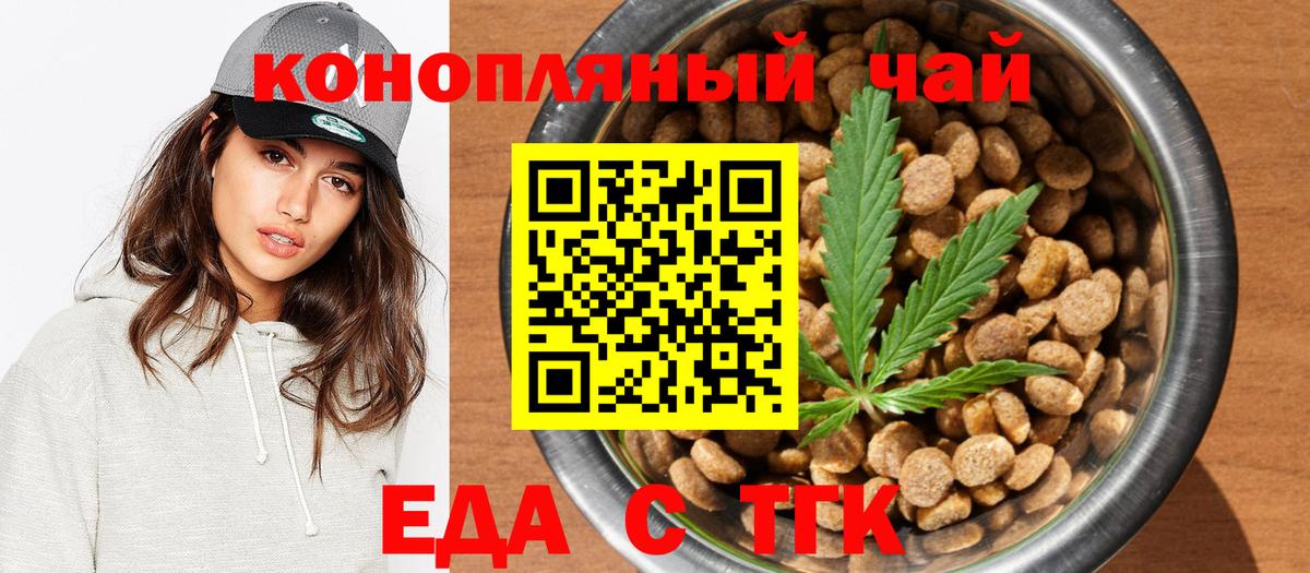 Canna-Cookies конопля  Вход с VPN  Каменск-Шахтинский 
