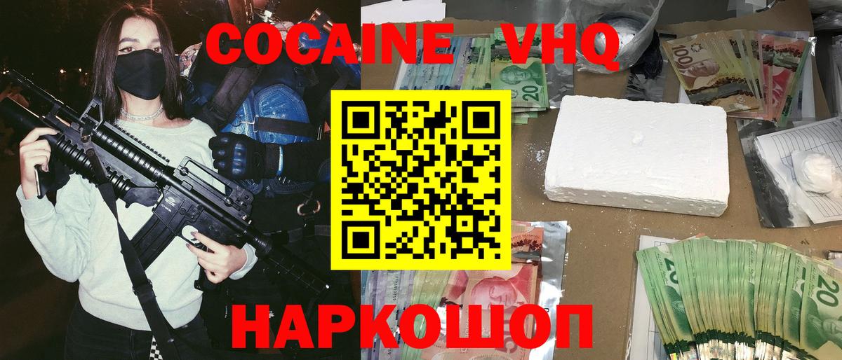 Каменск-Шахтинский  Cocaine  Вход с VPN  Кокаин Fish Scale  купить наркотик  КОКАИН FishScale 