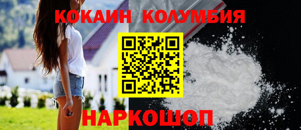 Кокаин Боливия Каменск-Шахтинский