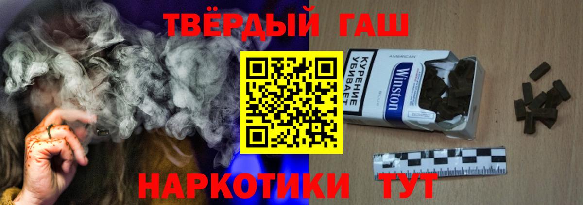 ГАШИШ  ГАШИШ Cannabis  Каменск-Шахтинский  Вход с VPN  Гашиш VHQ 