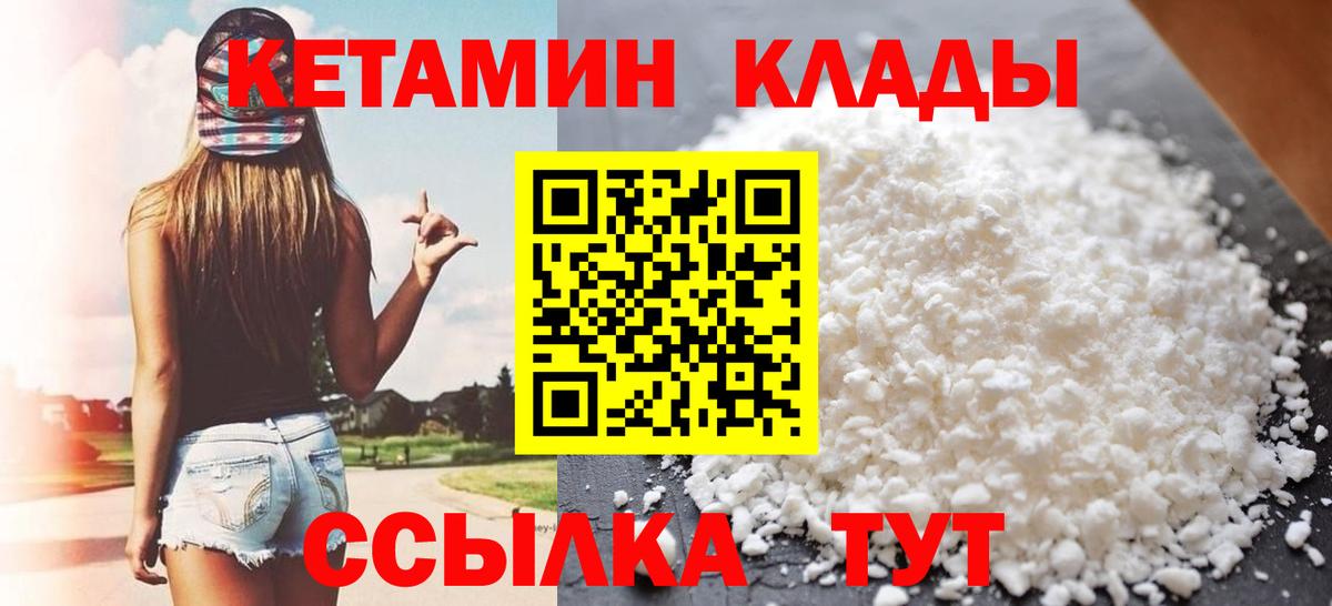 Кетамин ketamine Каменск-Шахтинский