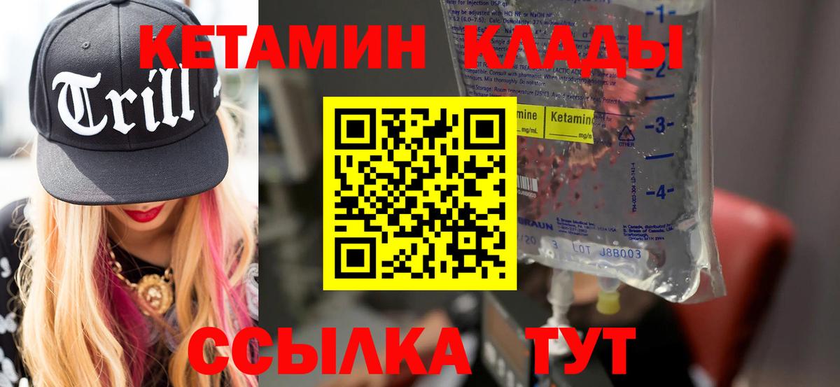 Каменск-Шахтинский  КЕТАМИН VHQ  КЕТАМИН VHQ  Вход с VPN 
