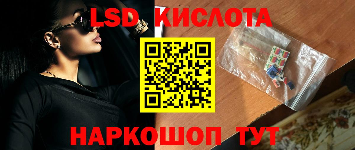 ЛСД экстази кислота Каменск-Шахтинский