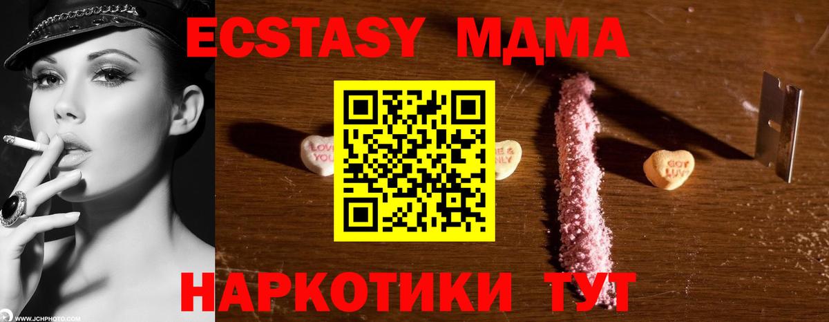 MDMA crystal  MDMA  Каменск-Шахтинский  МДМА кристаллы  Вход с VPN 