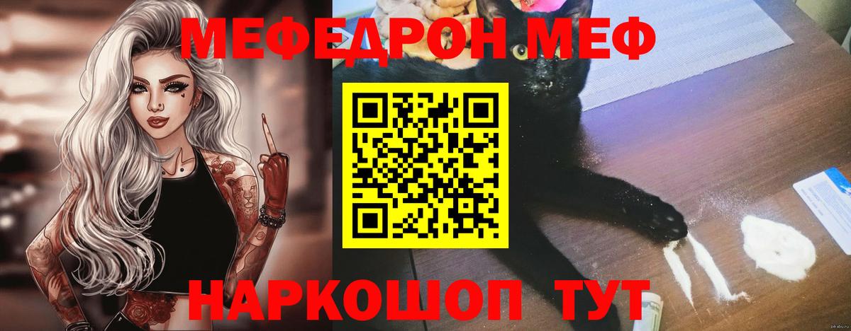 МЕФ  МЕФ  МЕФ VHQ  Каменск-Шахтинский  Вход с VPN  Мефедрон VHQ 
