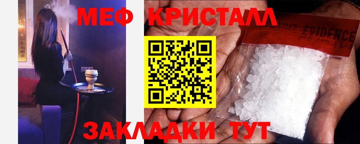 Мефедрон мука Каменск-Шахтинский