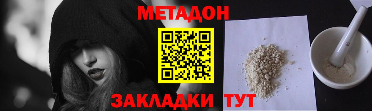 гидра маркетплейс  МЕТАДОН белоснежный  Каменск-Шахтинский  Вход с VPN  МЕТАДОН мёд 
