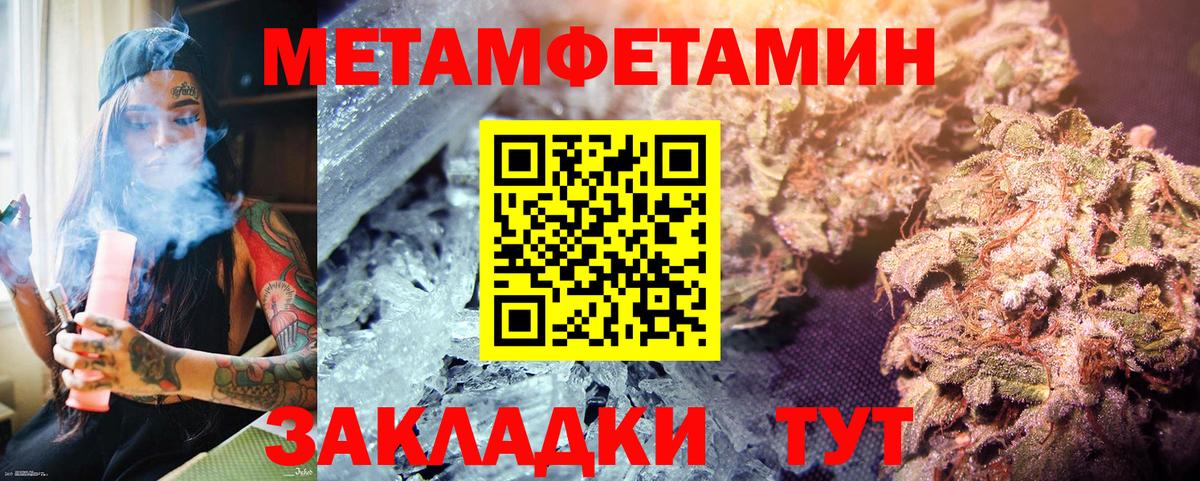 Первитин кристалл  Метамфетамин  Каменск-Шахтинский  Вход с VPN  Первитин кристалл 