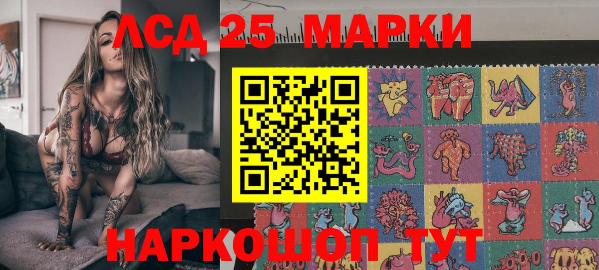 Каменск-Шахтинский  Марки NBOMe 1,8мг  Вход с VPN  Марки NBOMe 1,8мг 