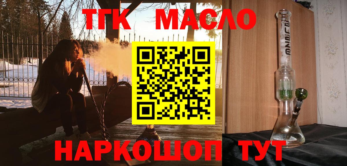 Каменск-Шахтинский  ТГК Wax  Вход с VPN 
